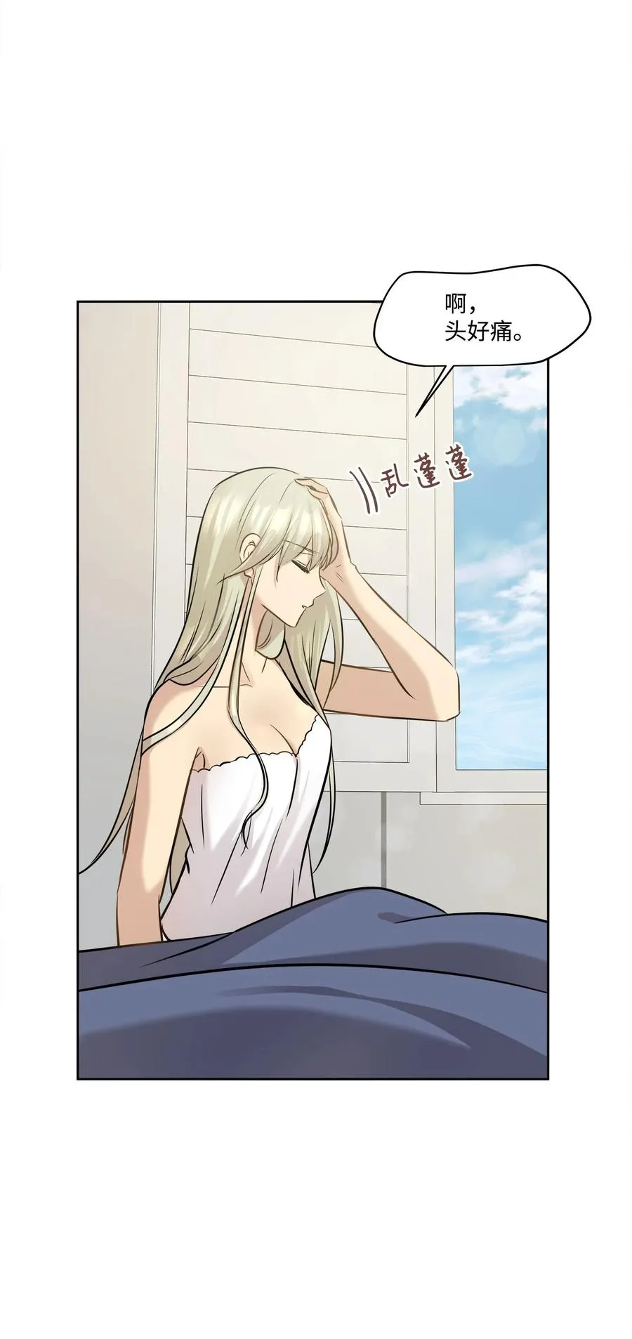 77 暧昧 第35页