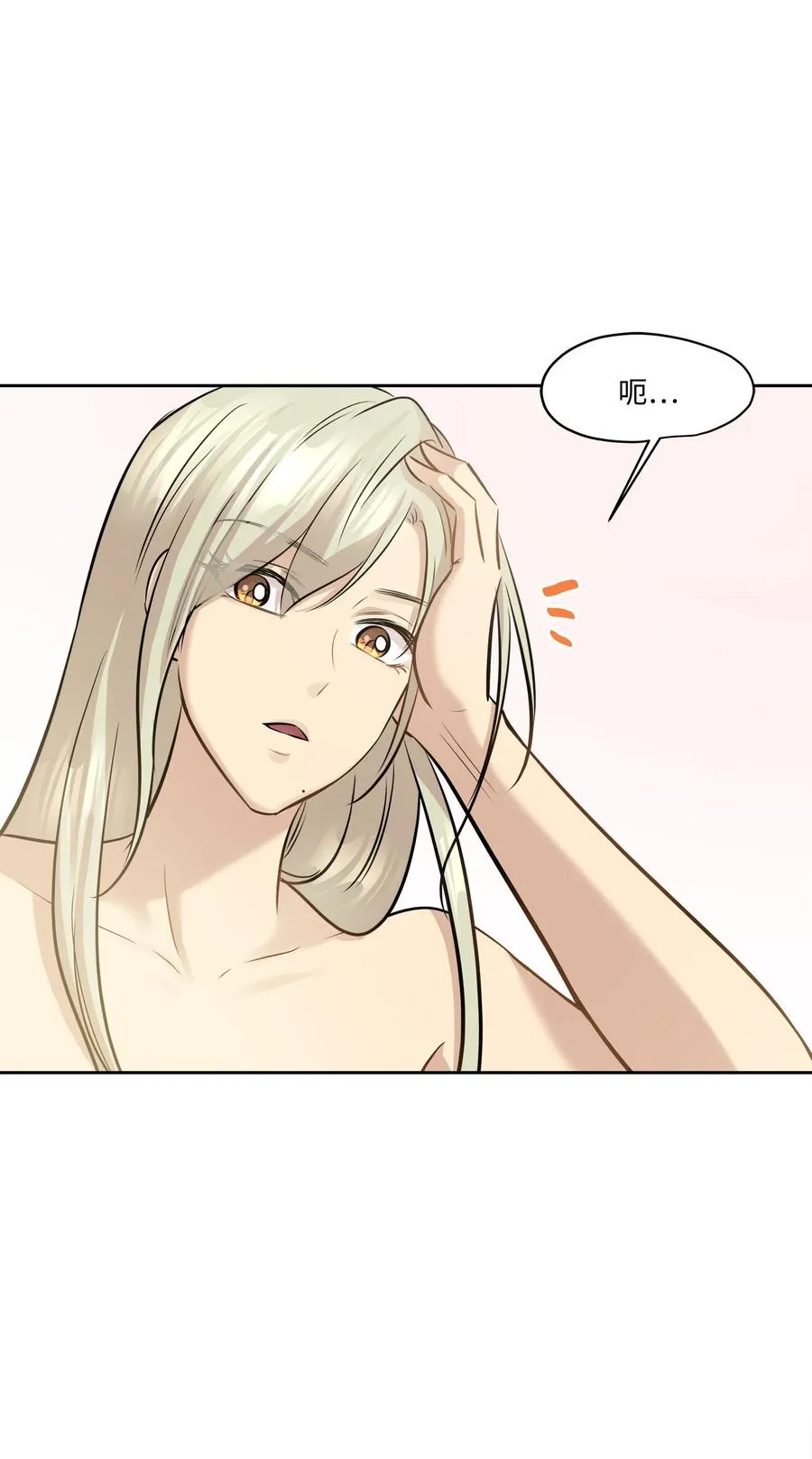 77 暧昧 第36页
