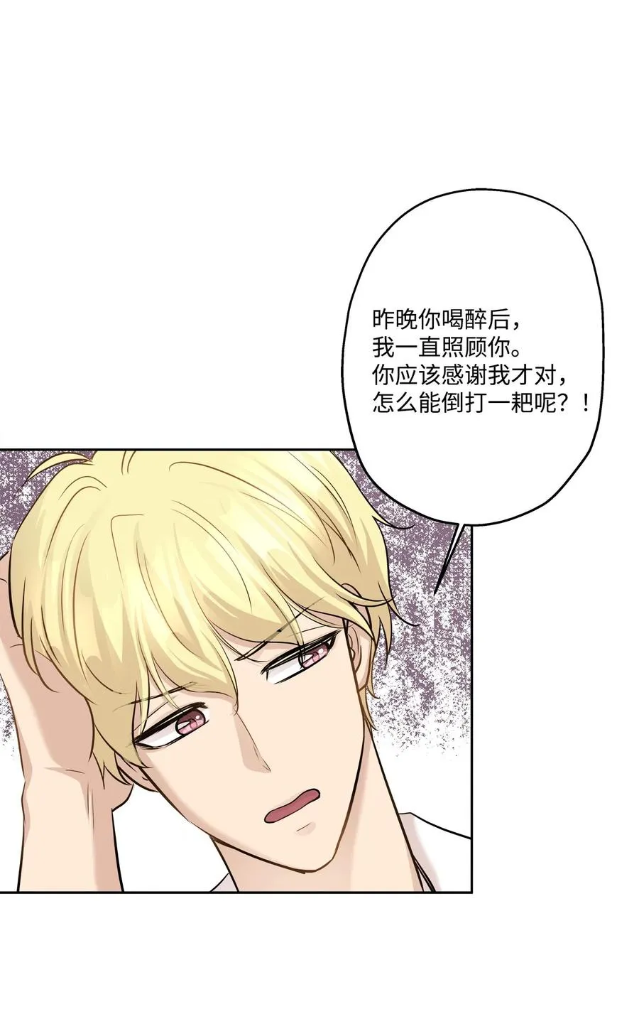 77 暧昧 第42页