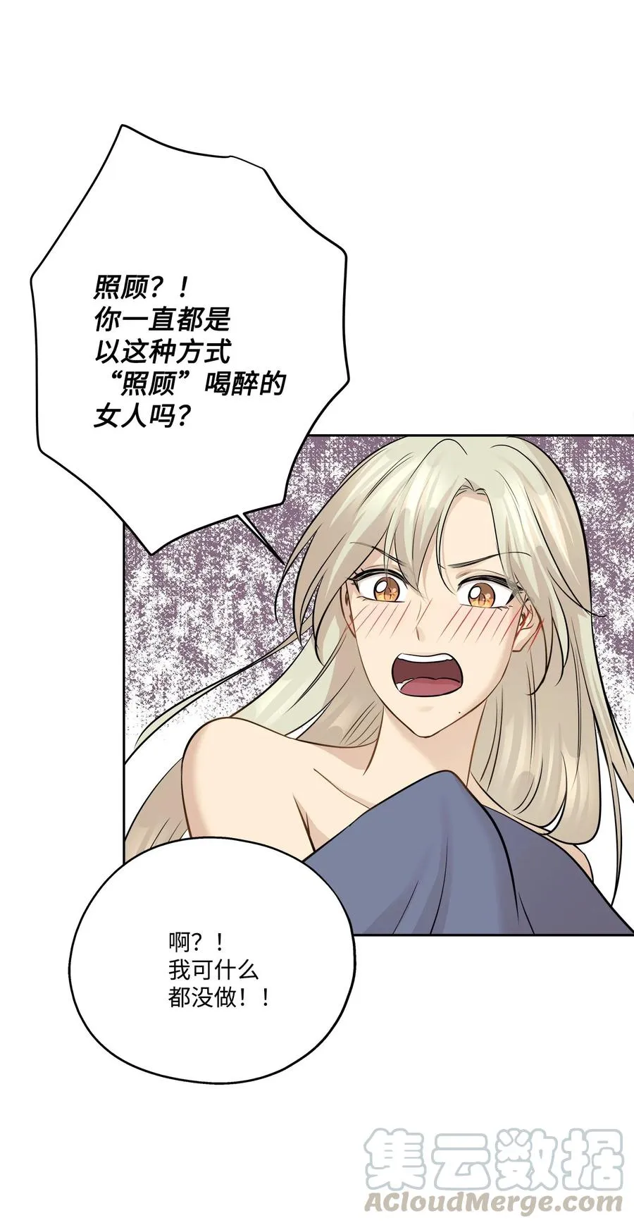 77 暧昧 第43页