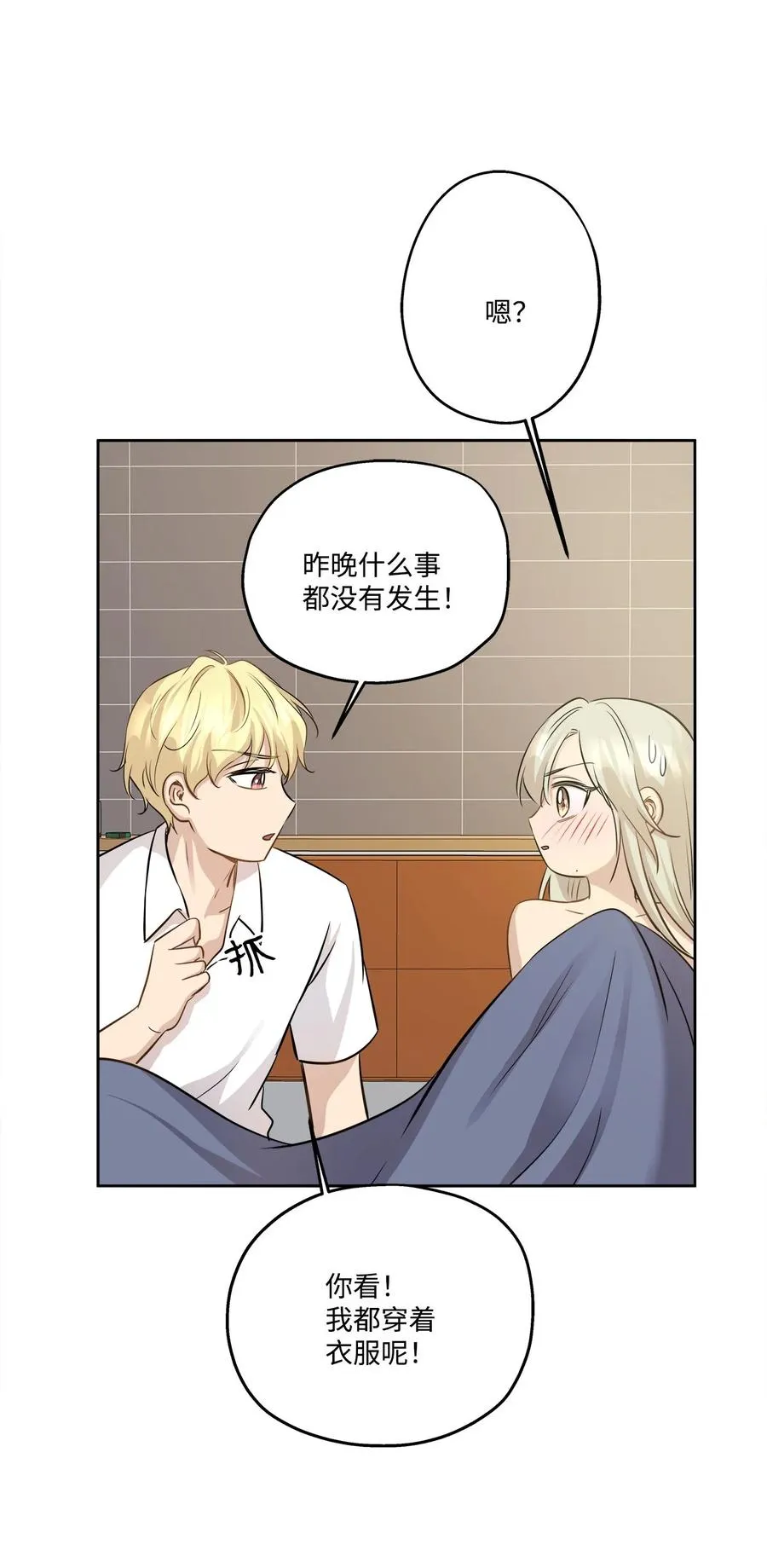 77 暧昧 第44页