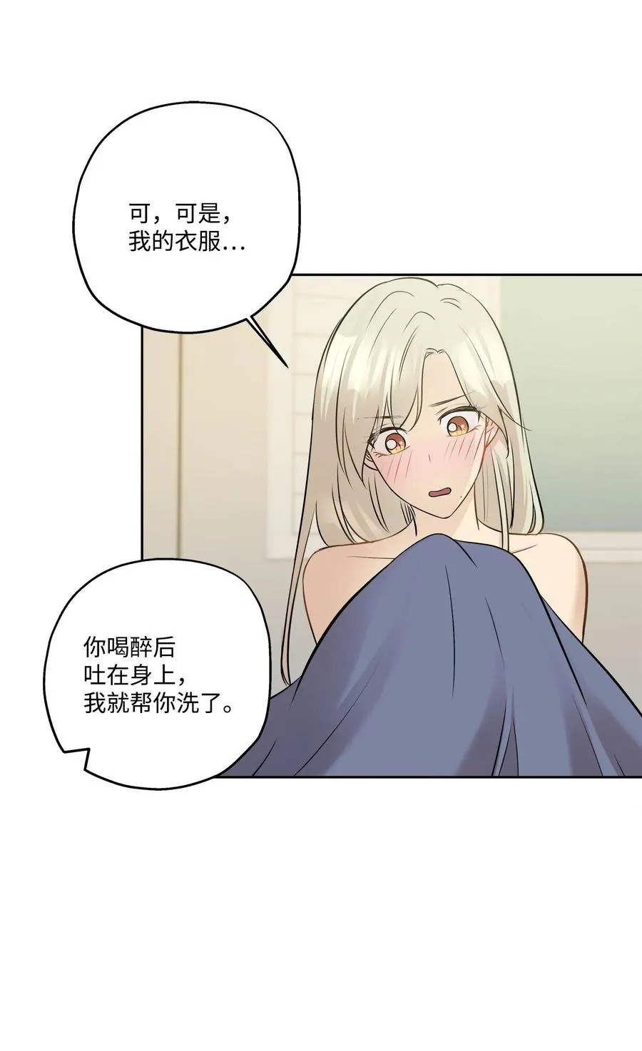 77 暧昧 第45页