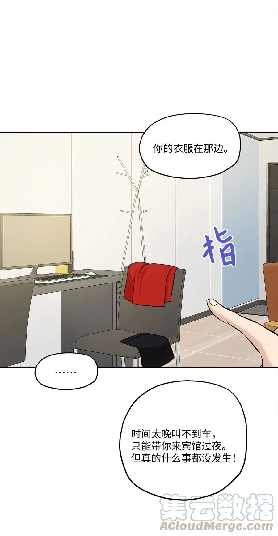 77 暧昧 第46页