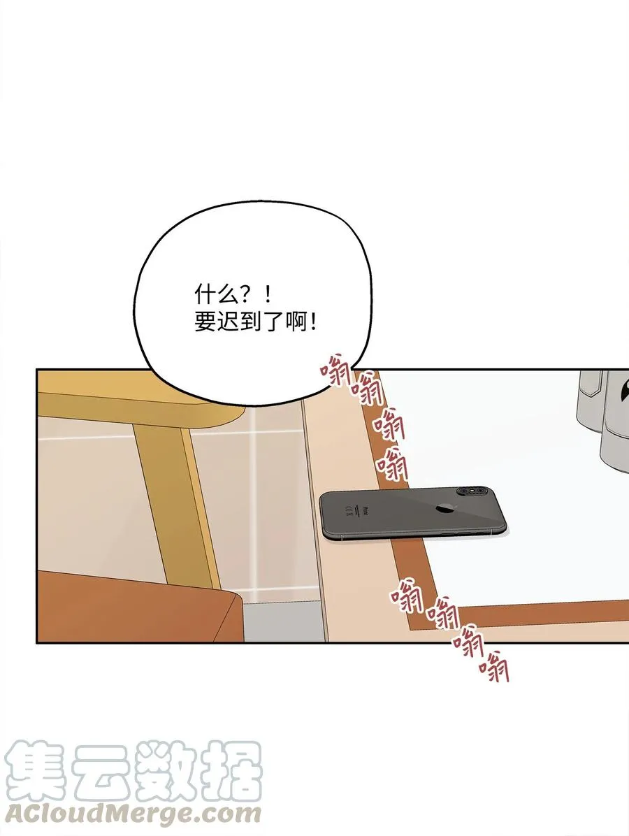 77 暧昧 第49页