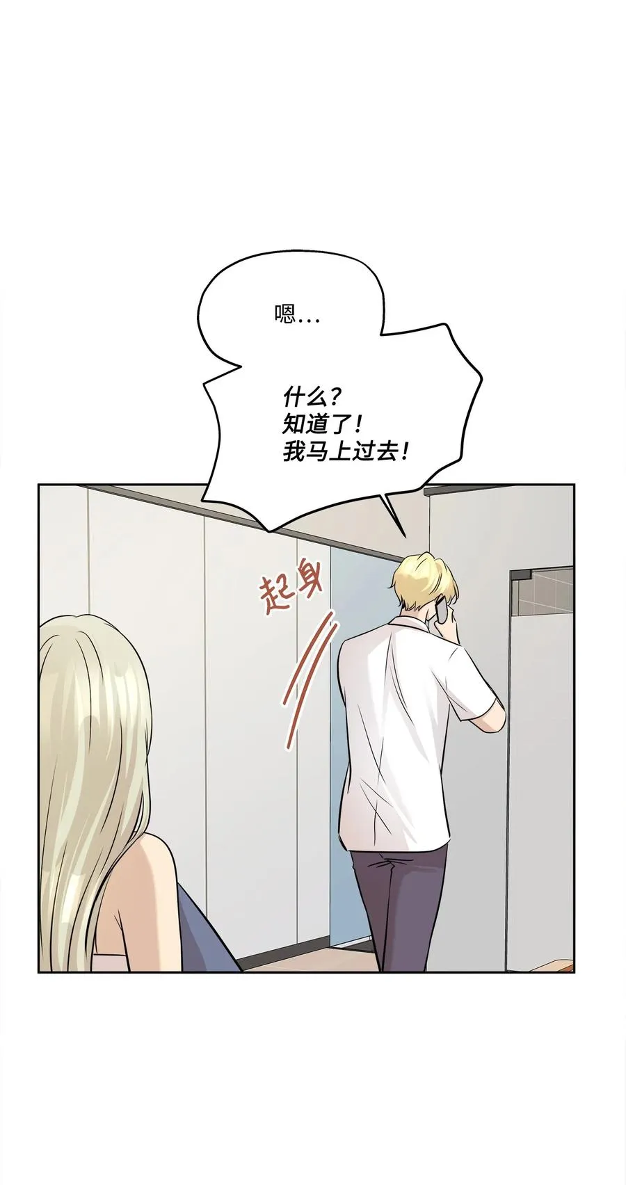 77 暧昧 第50页
