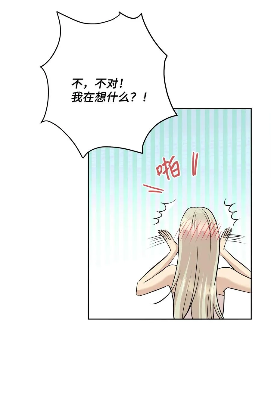 77 暧昧 第53页