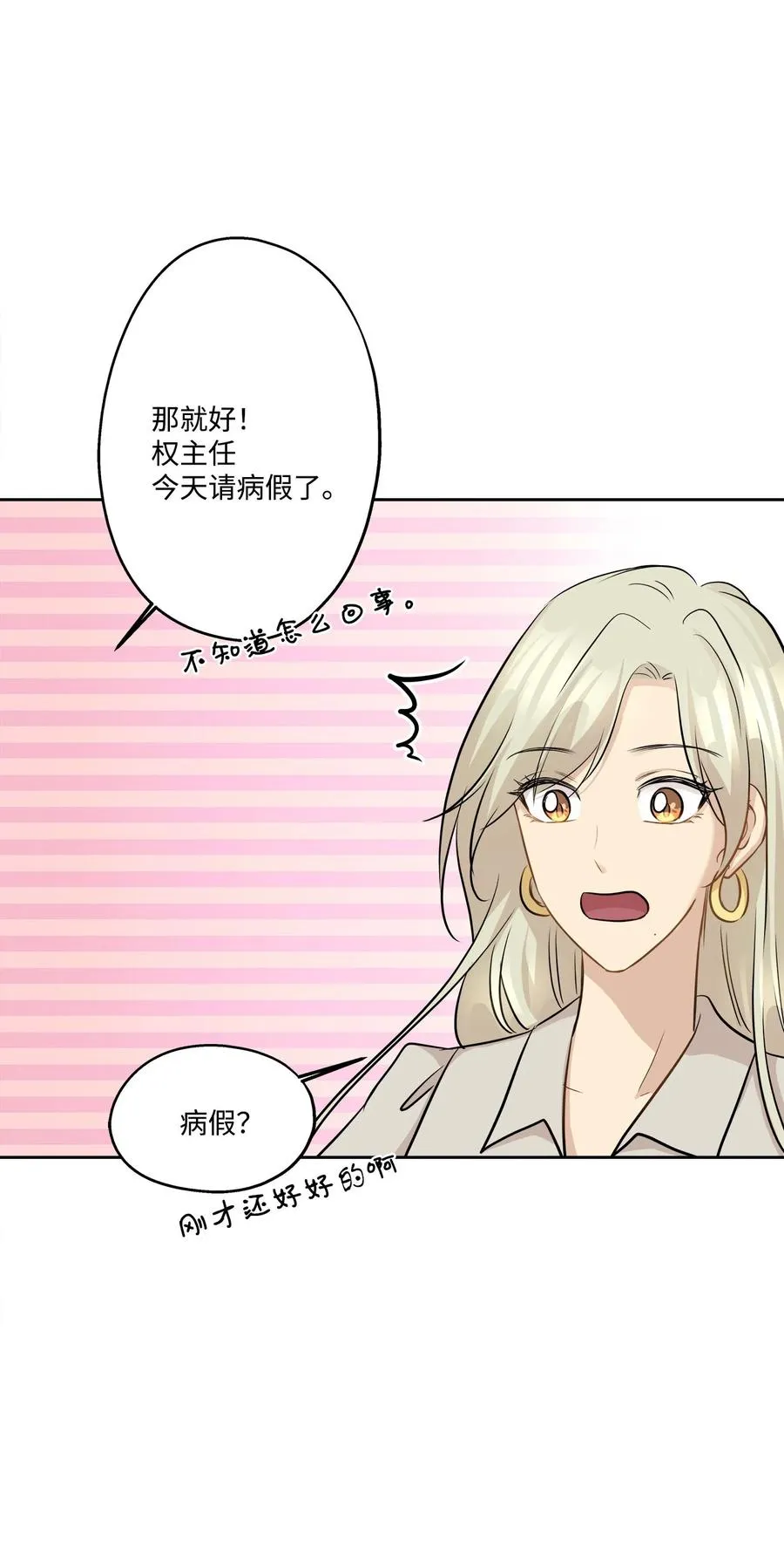 77 暧昧 第56页