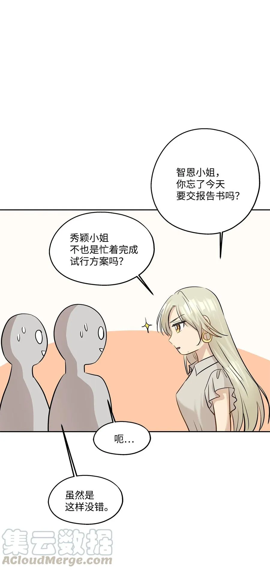 77 暧昧 第58页