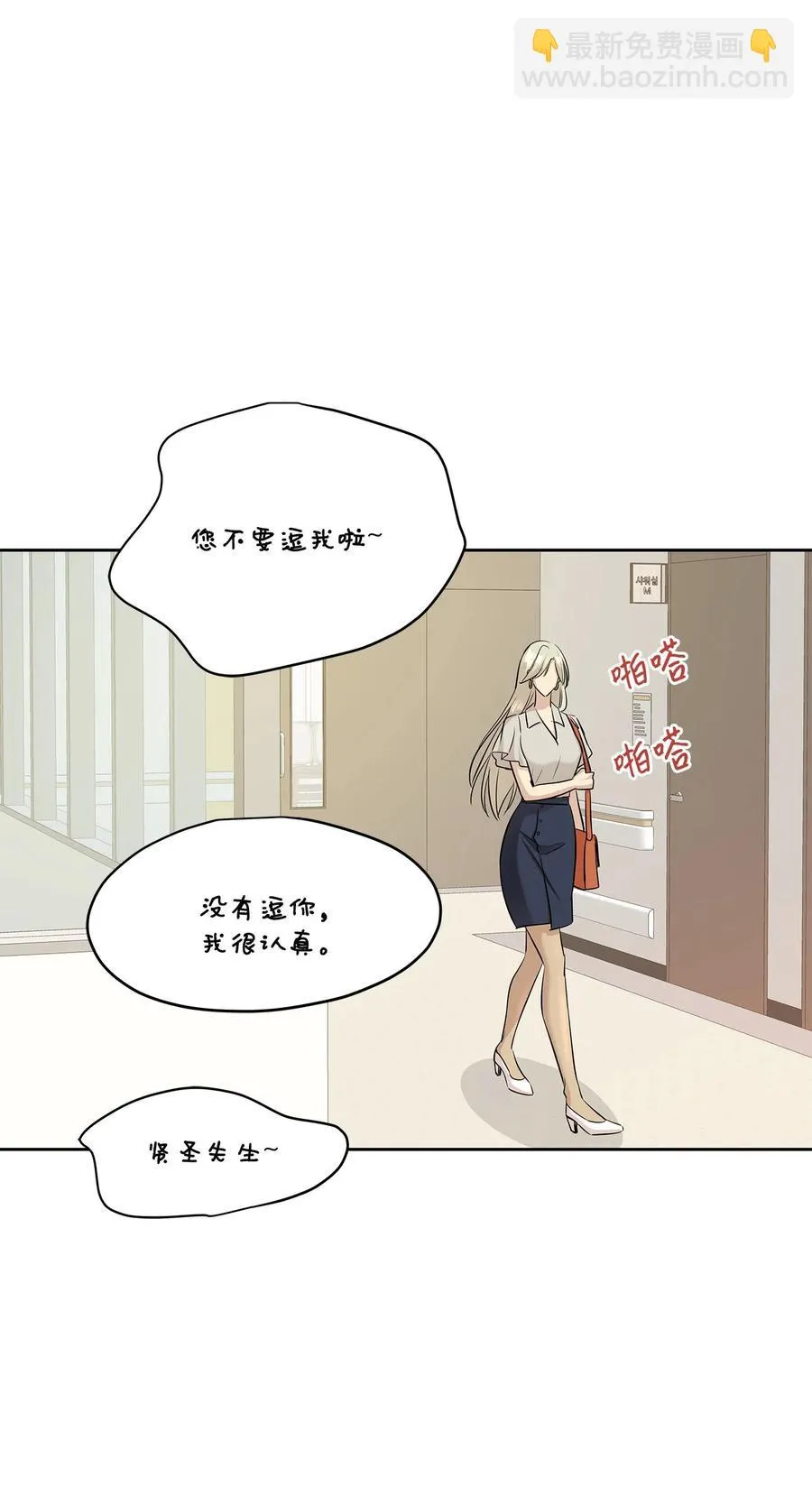 77 暧昧 第65页