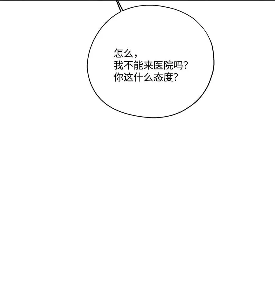 78 罗昭宥出现 第11页