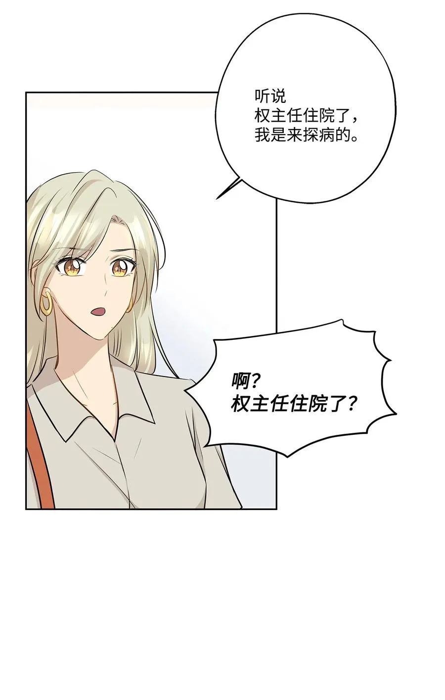 78 罗昭宥出现 第12页