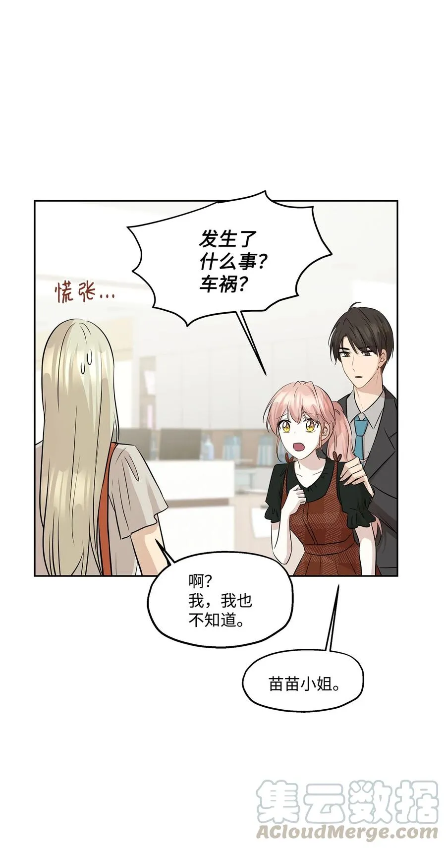 78 罗昭宥出现 第13页