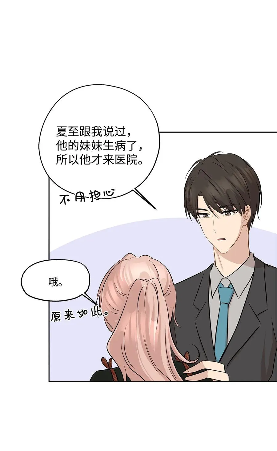 78 罗昭宥出现 第14页