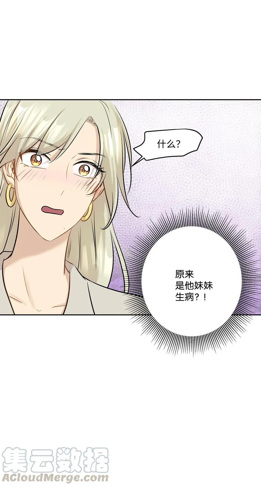 78 罗昭宥出现 第16页