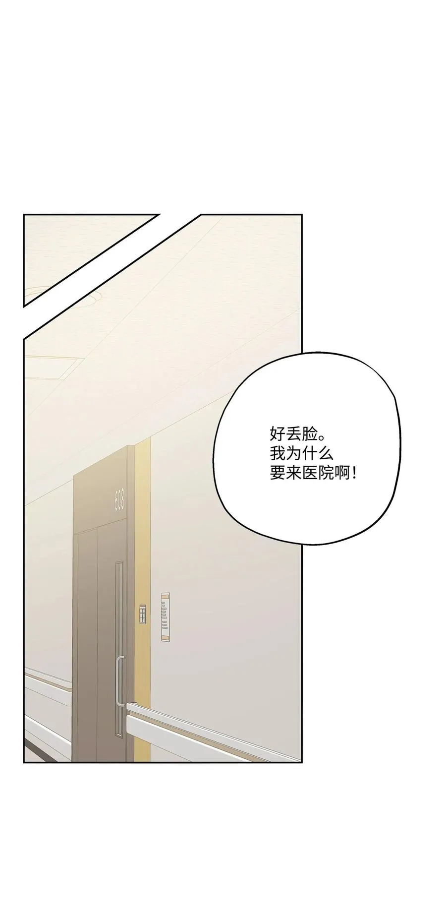78 罗昭宥出现 第17页