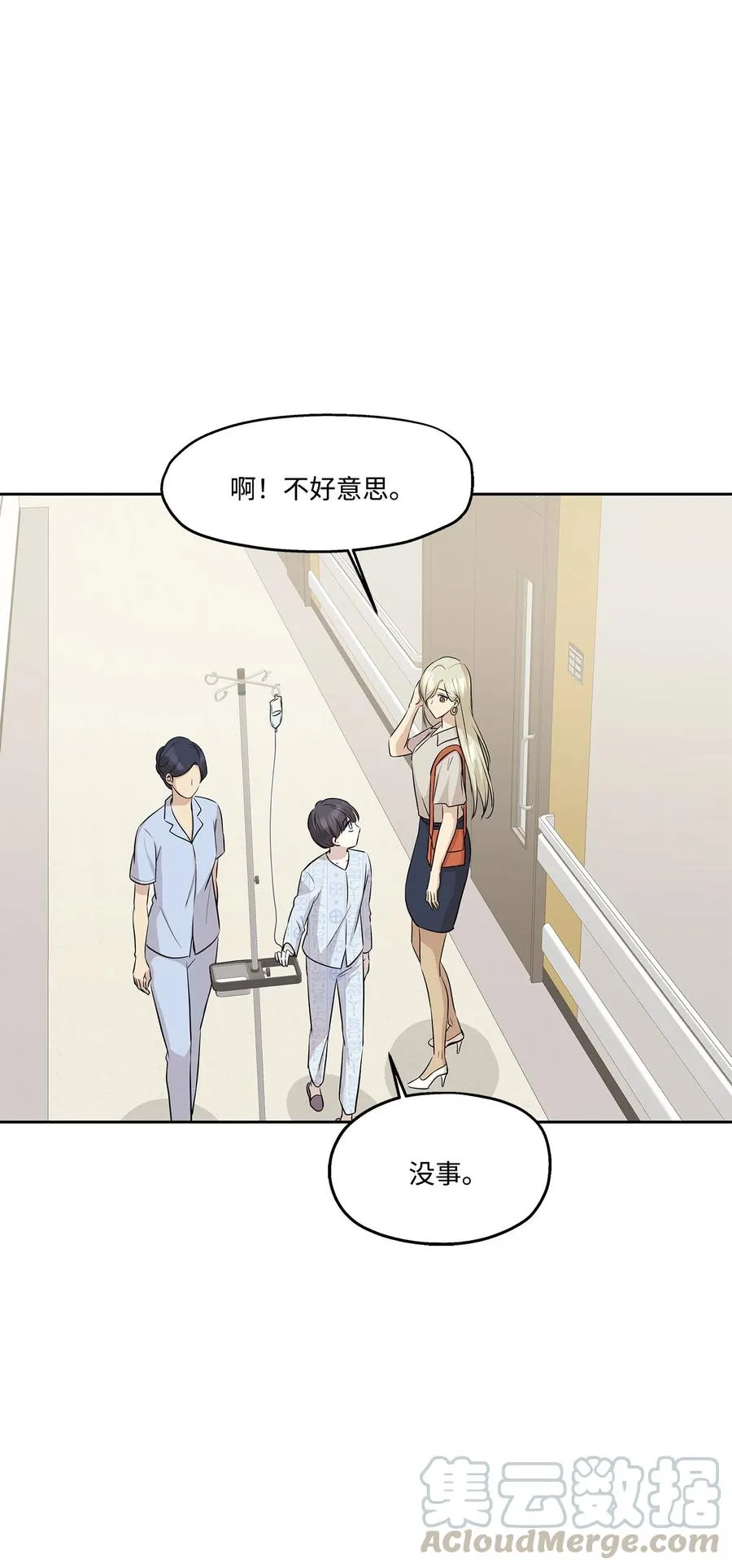 78 罗昭宥出现 第19页
