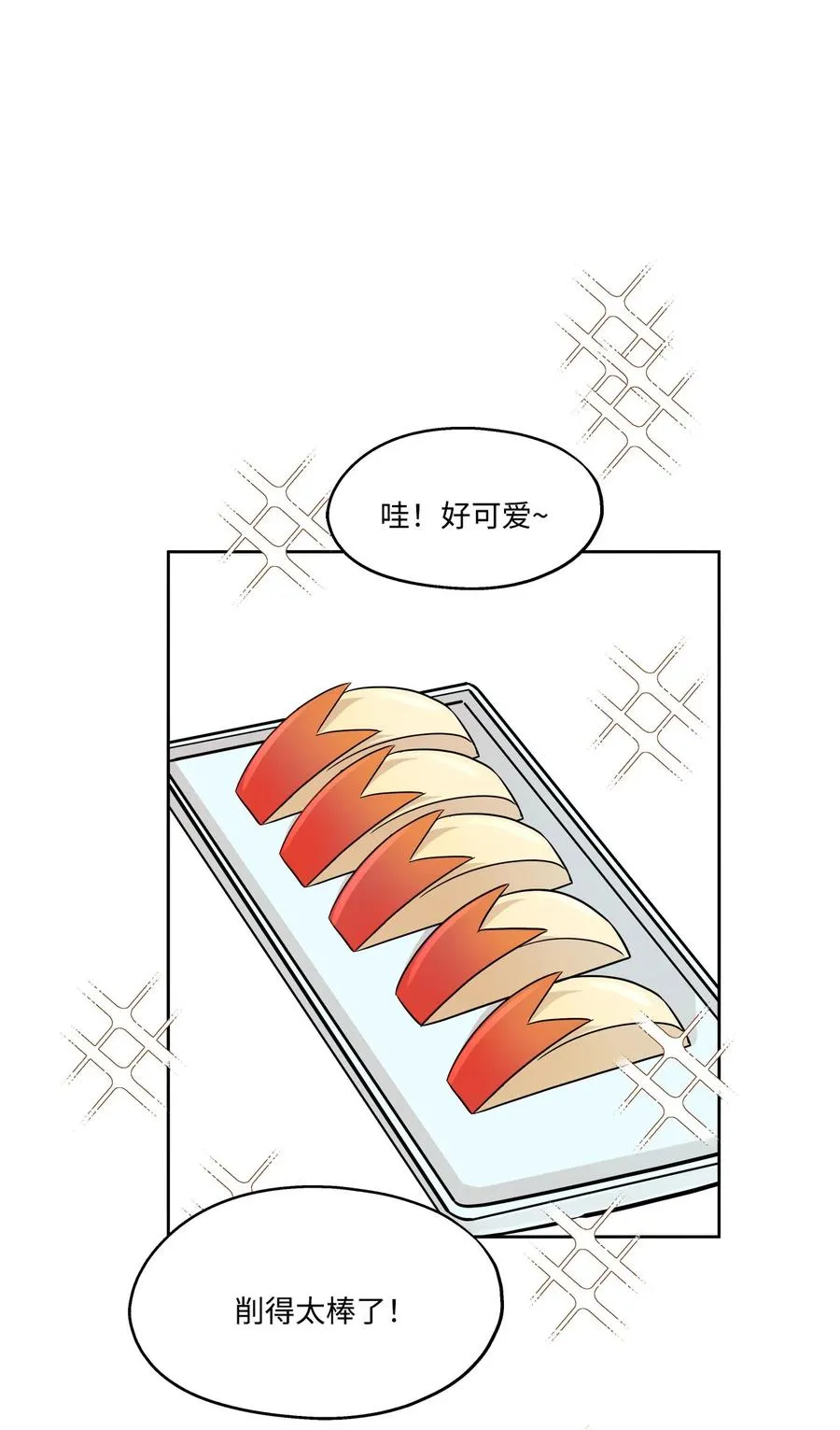 78 罗昭宥出现 第41页