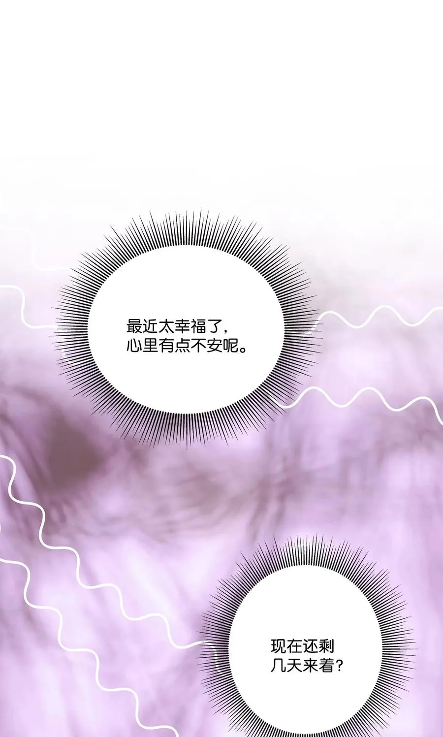 78 罗昭宥出现 第57页