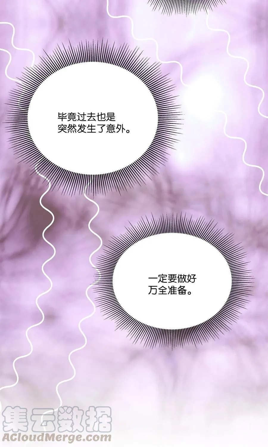 78 罗昭宥出现 第58页
