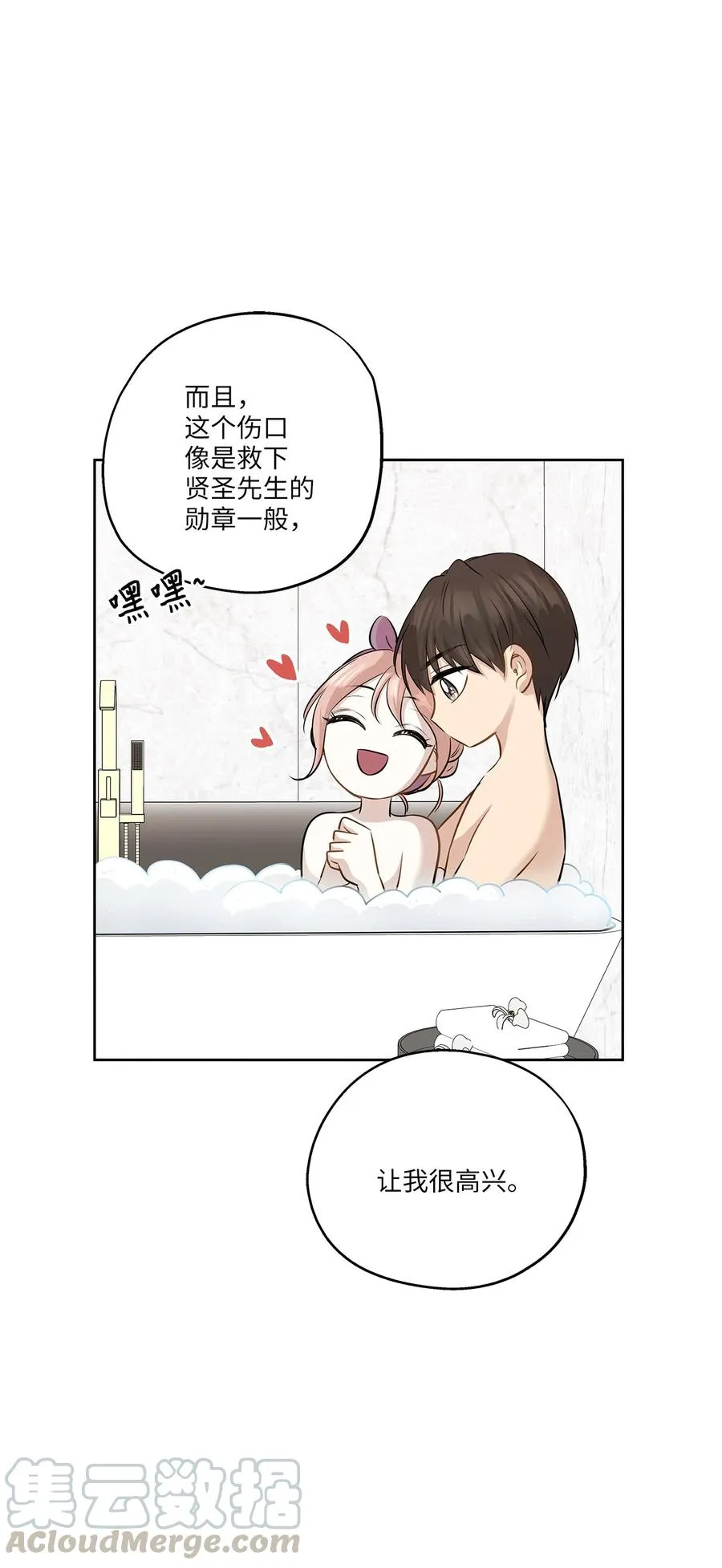 79 计划成功 第10页