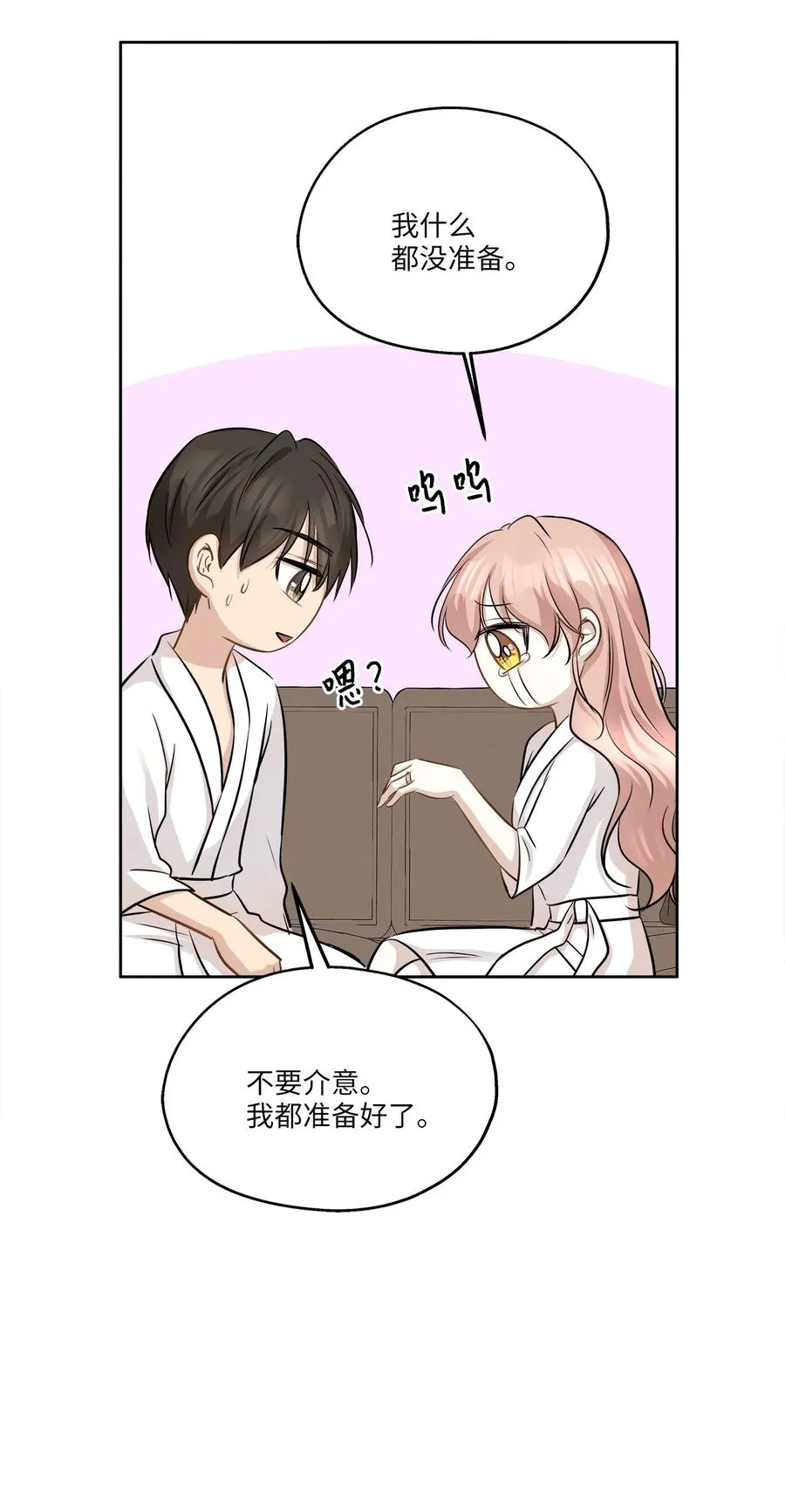 79 计划成功 第29页