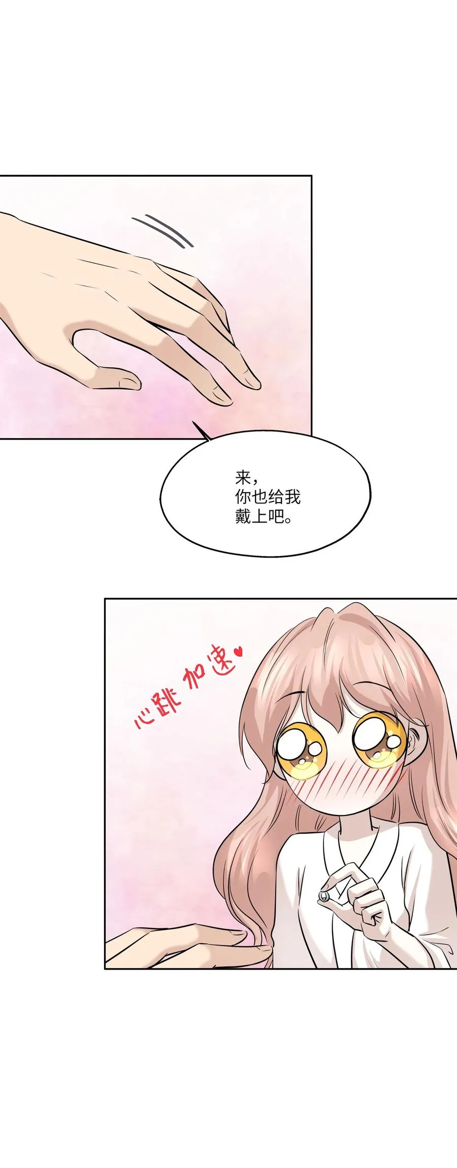 79 计划成功 第30页