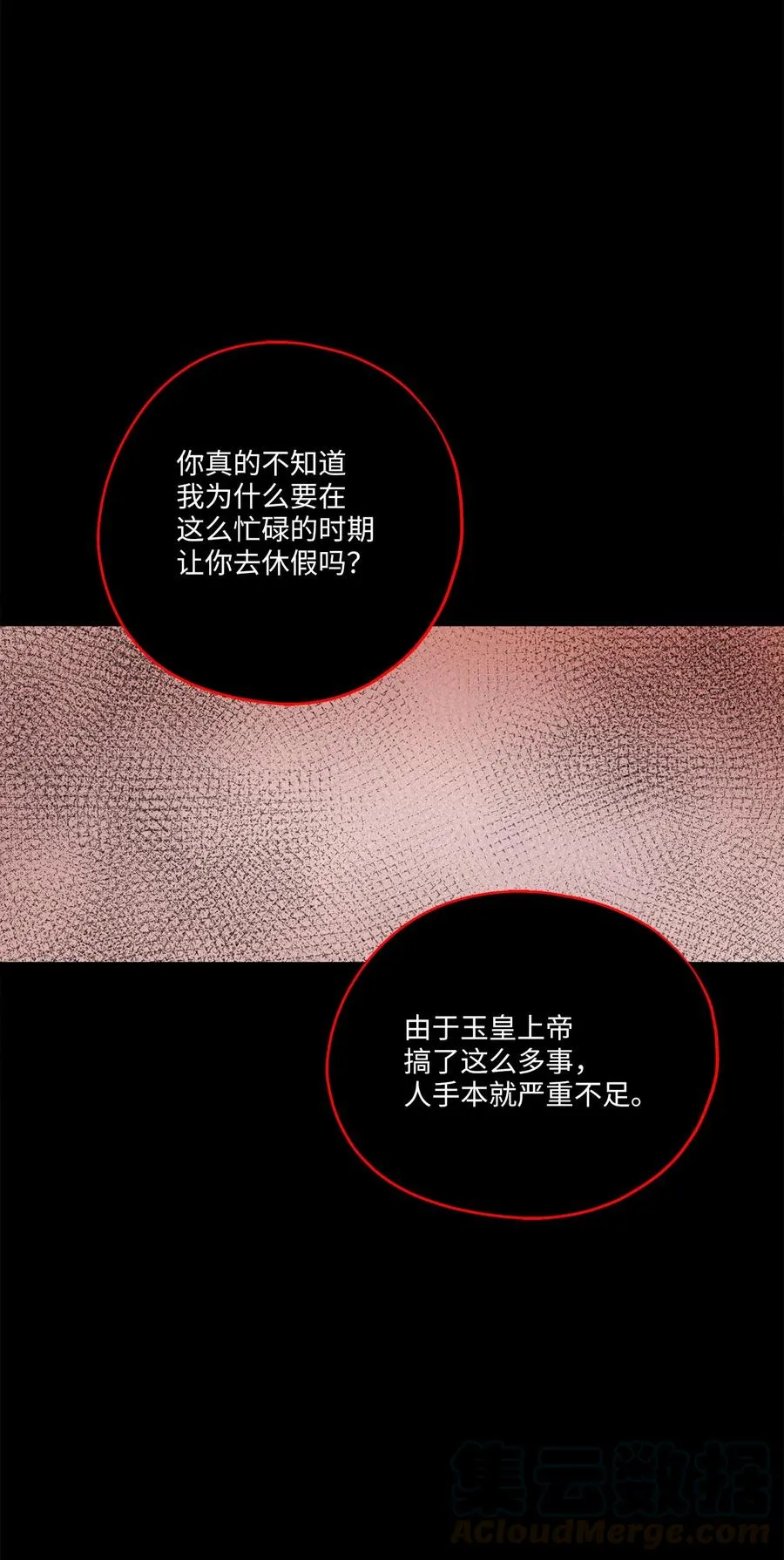 79 计划成功 第49页