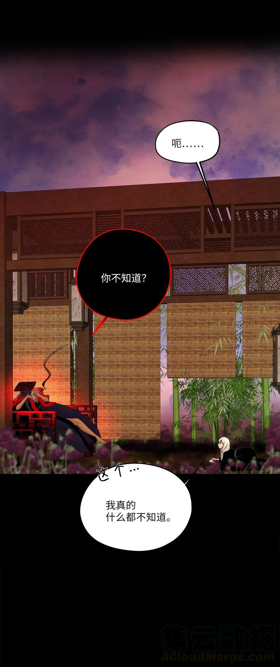 79 计划成功 第52页