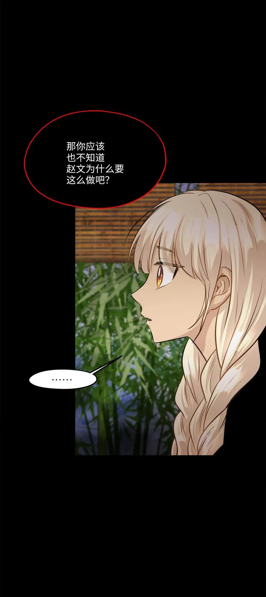 79 计划成功 第53页
