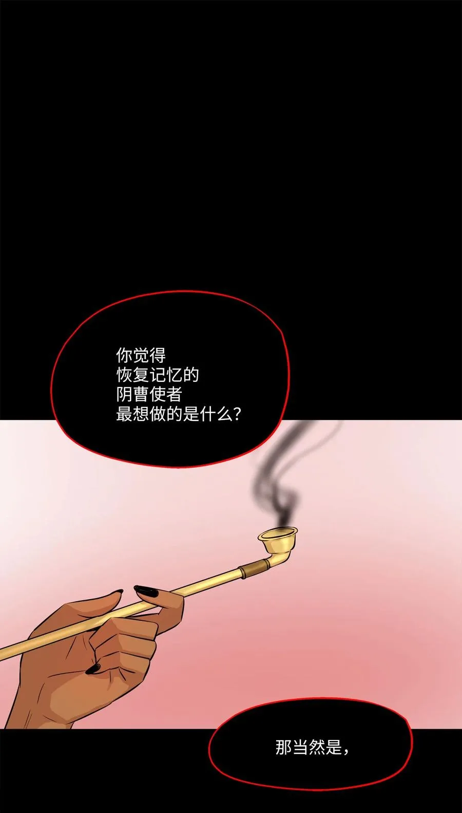79 计划成功 第54页