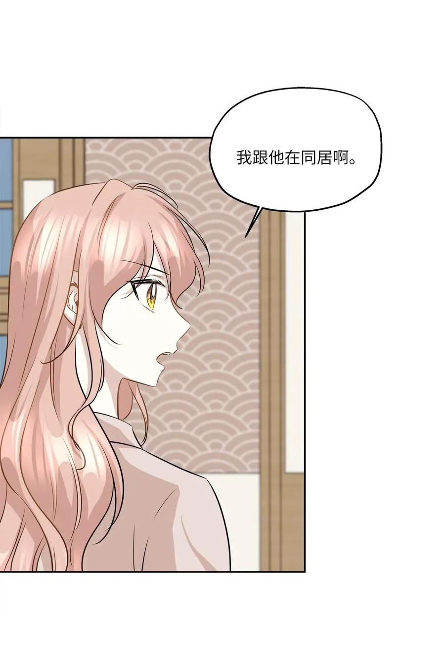 79 计划成功 第72页