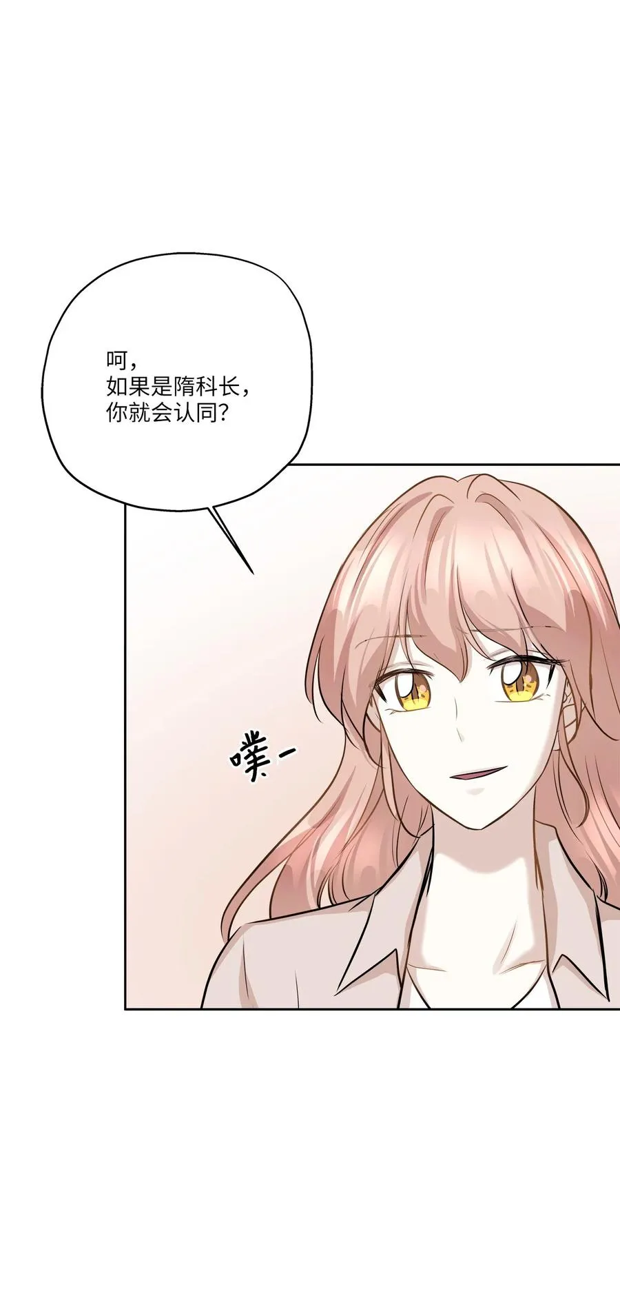 79 计划成功 第75页