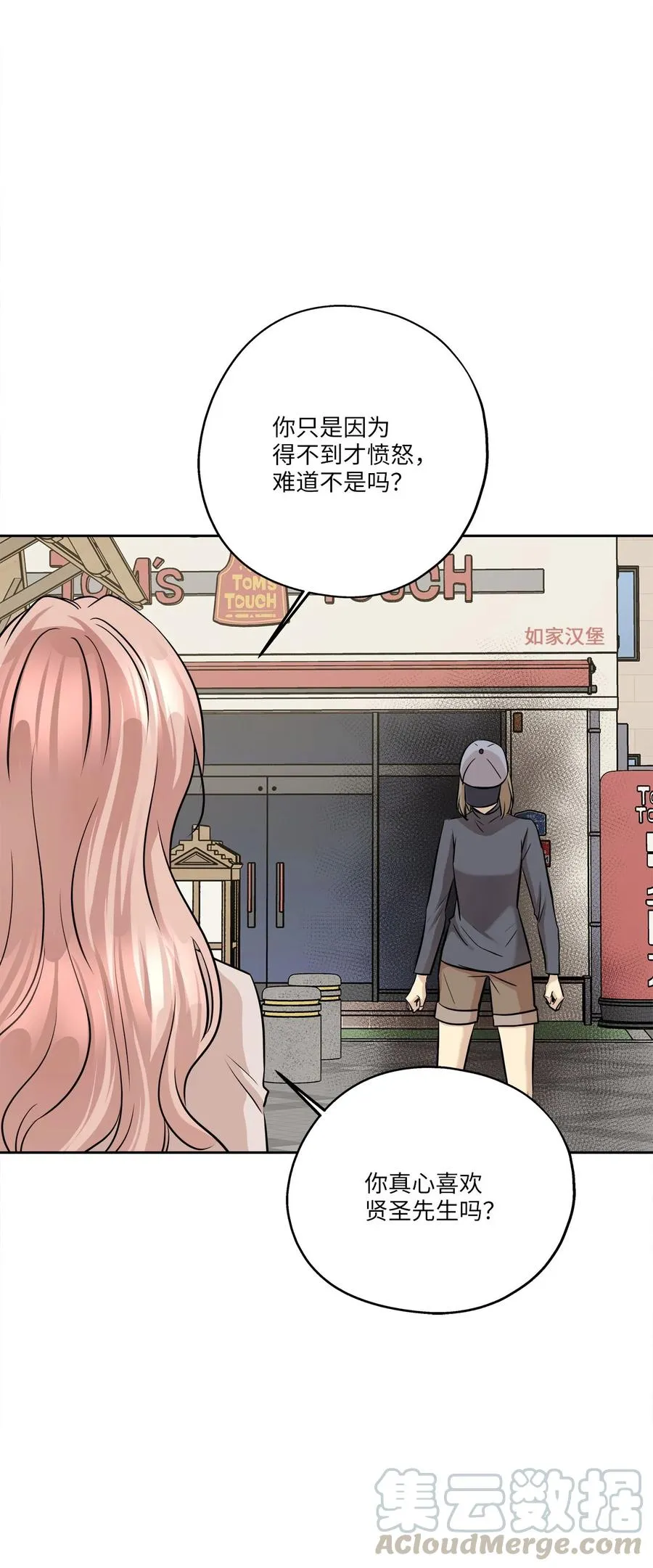 79 计划成功 第76页