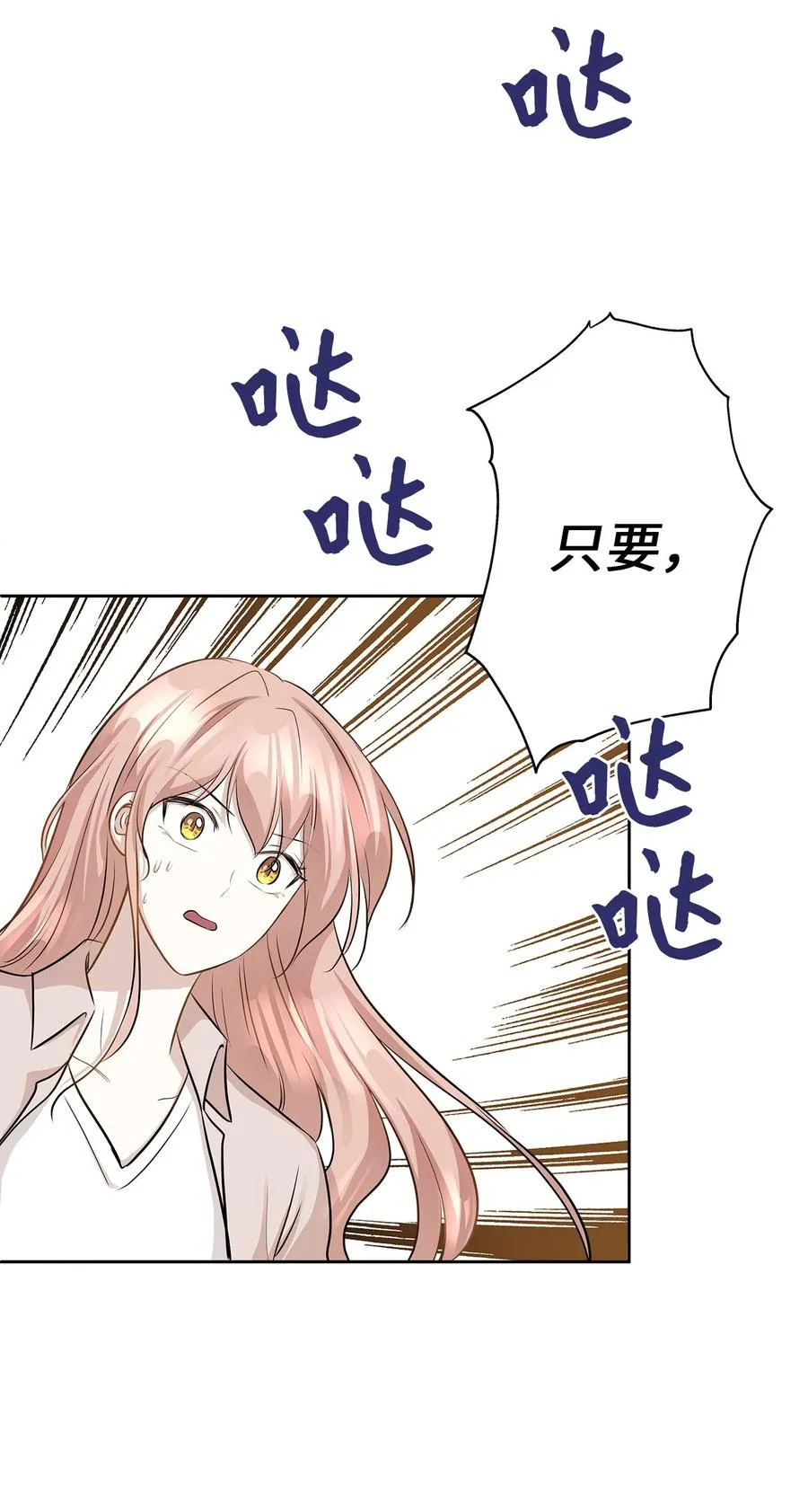 79 计划成功 第81页