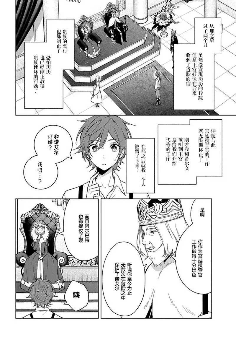 第39话 我爱你 第3页