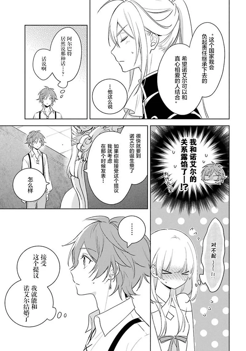 第39话 我爱你 第4页