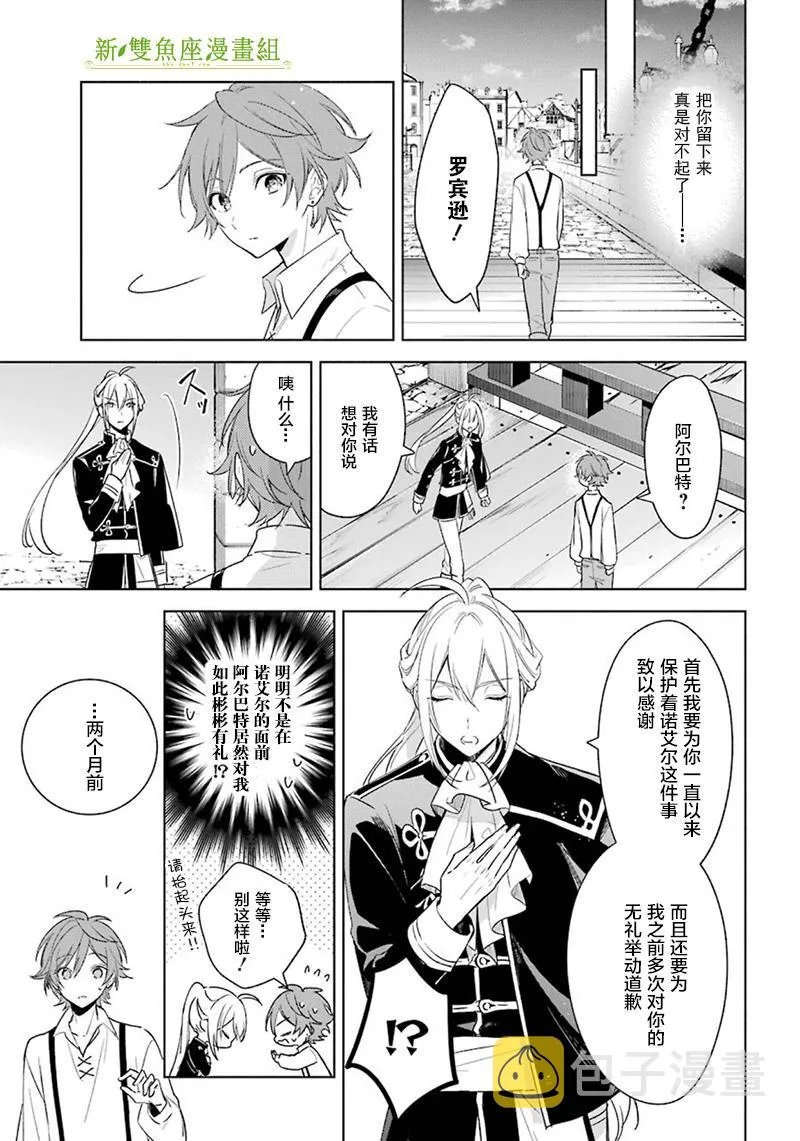 第39话 我爱你 第6页
