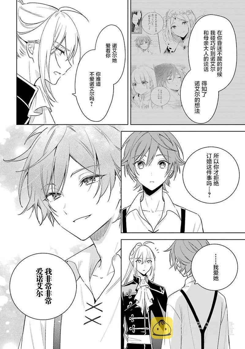 第39话 我爱你 第7页