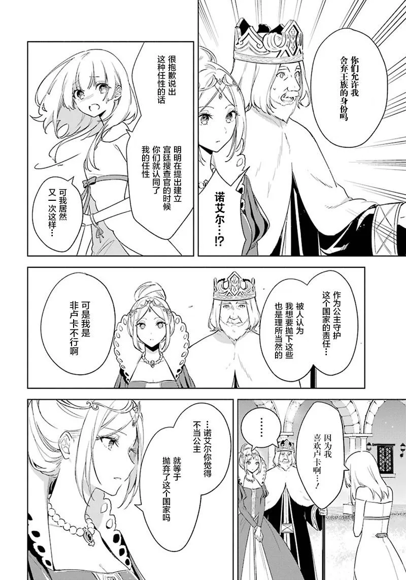 第39话 我爱你 第9页