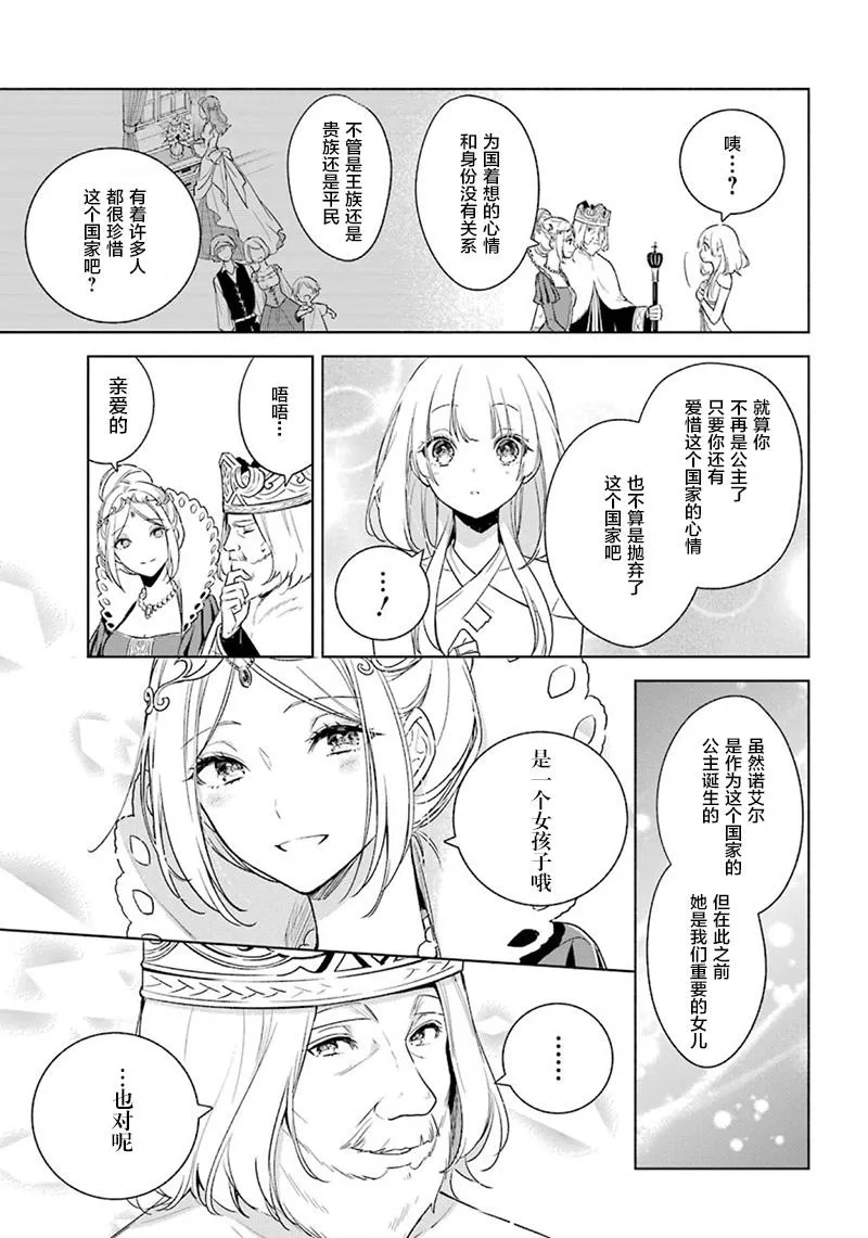 第39话 我爱你 第10页