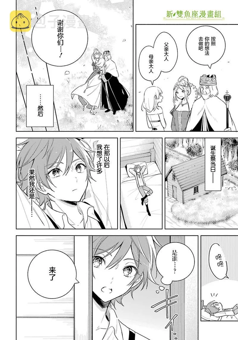 第39话 我爱你 第11页