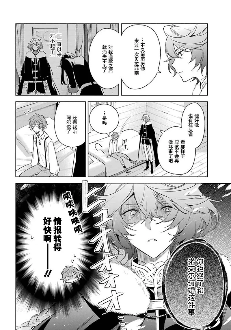 第39话 我爱你 第13页