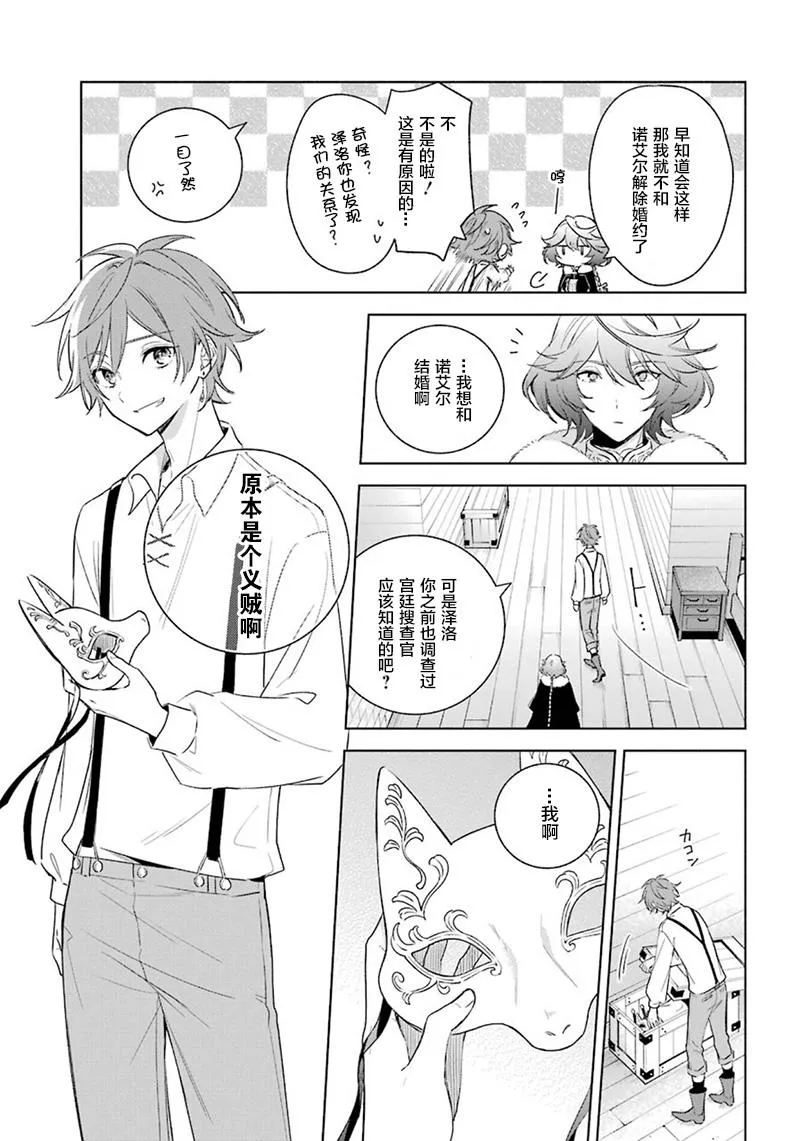 第39话 我爱你 第14页