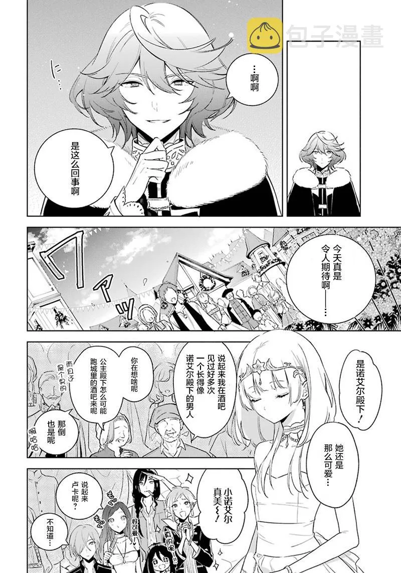 第39话 我爱你 第15页