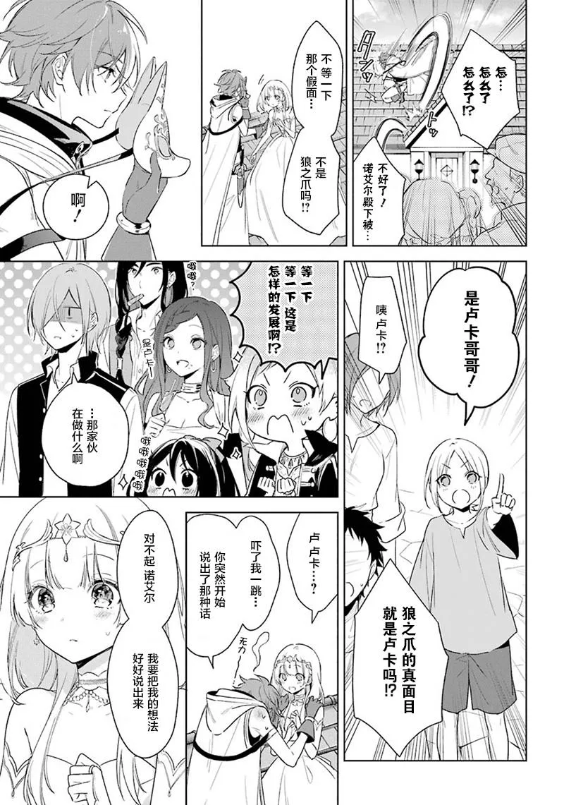 第39话 我爱你 第18页