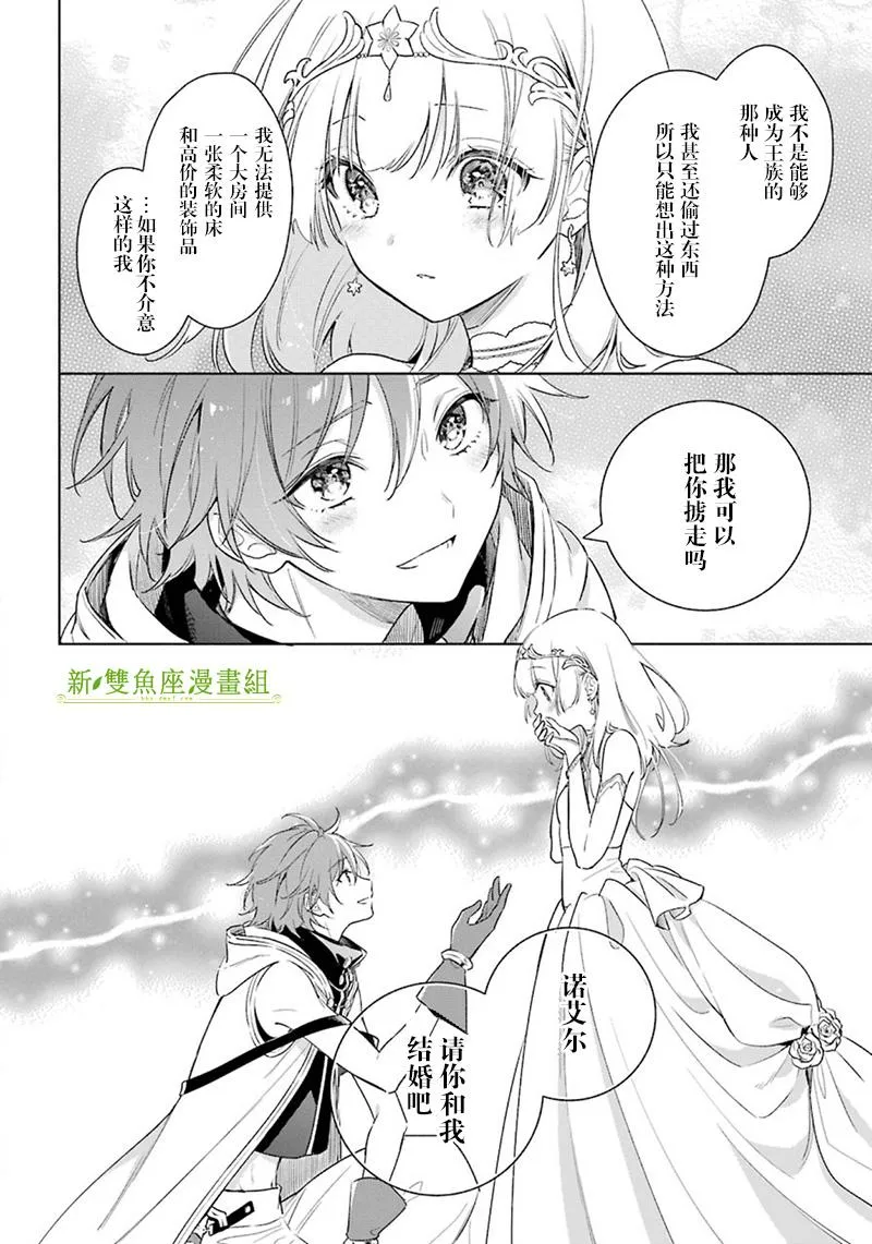 第39话 我爱你 第19页