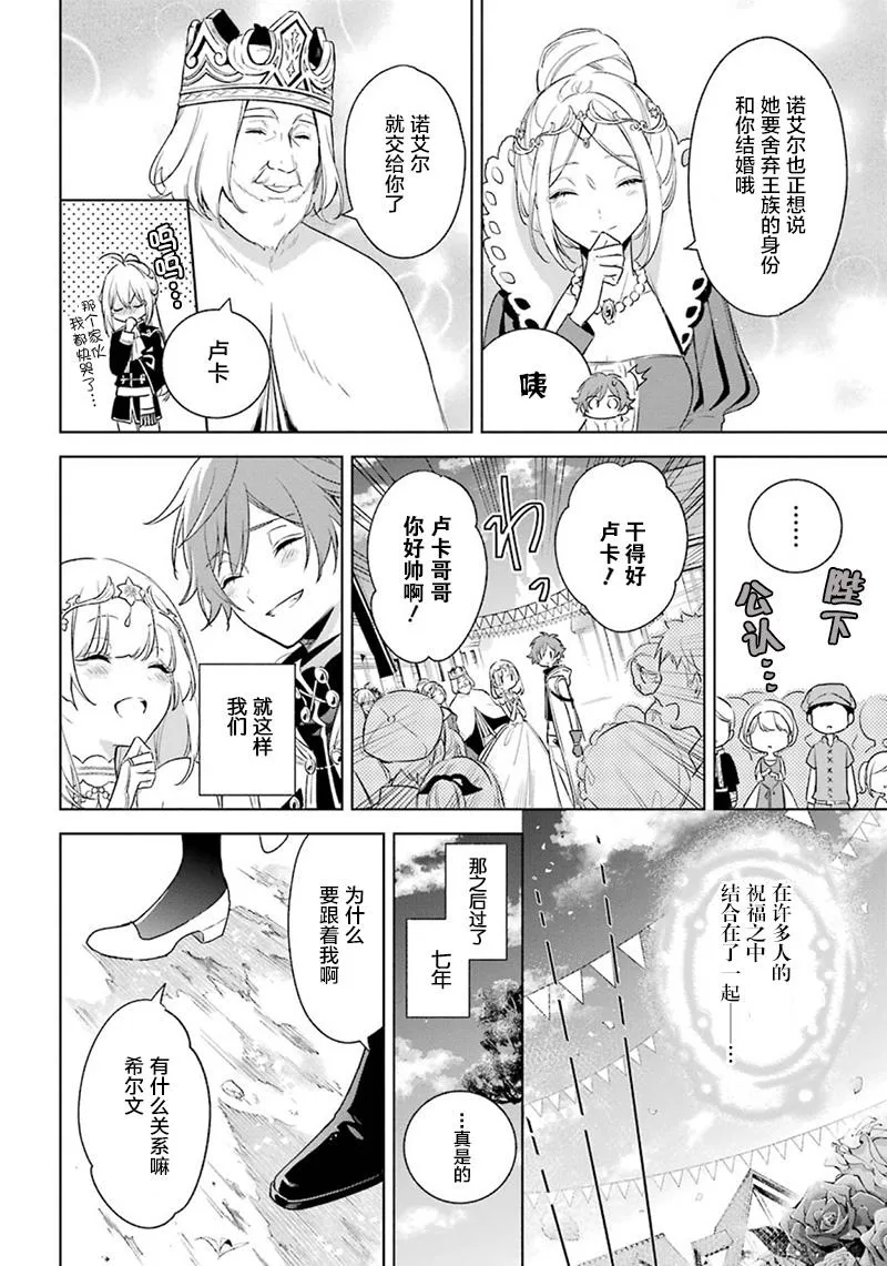 第39话 我爱你 第21页