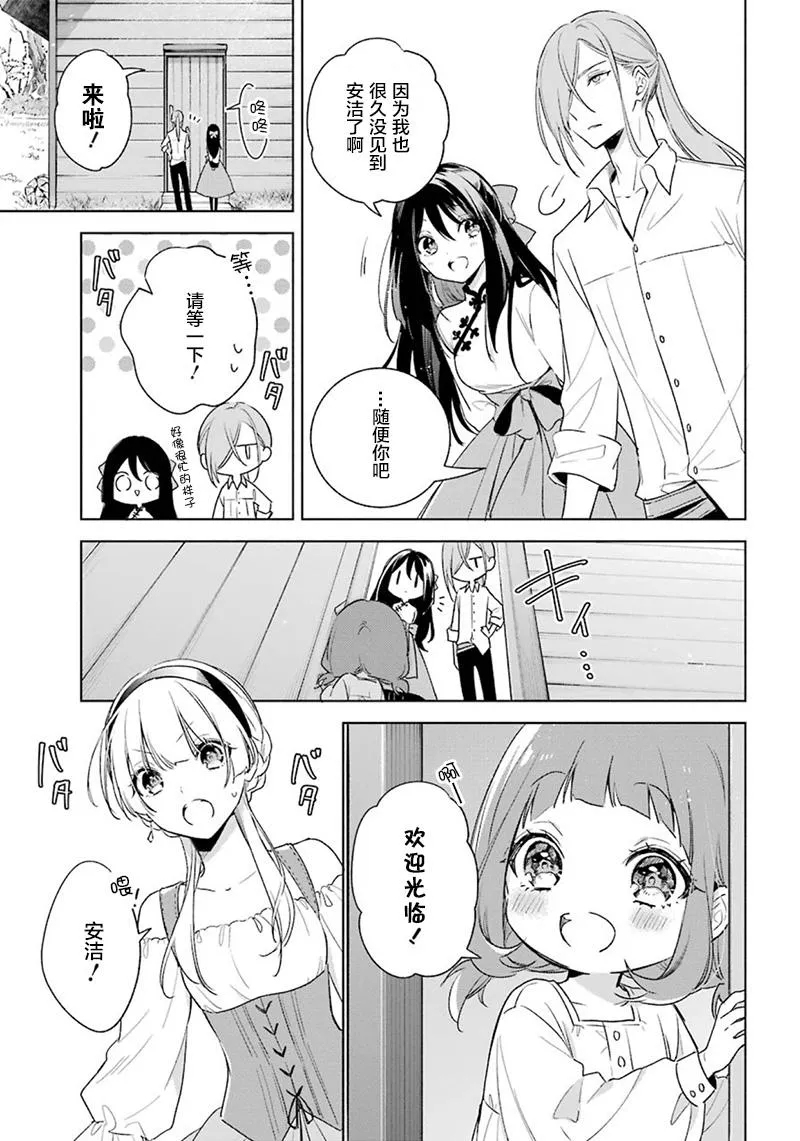 第39话 我爱你 第22页