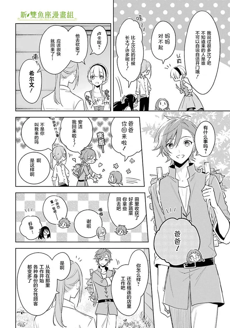 第39话 我爱你 第23页