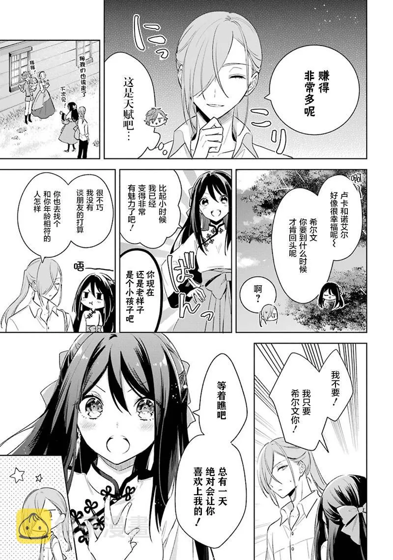 第39话 我爱你 第24页